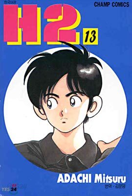 H2 13