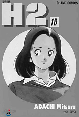 H2 15