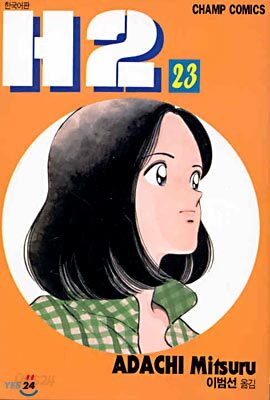 H2 23