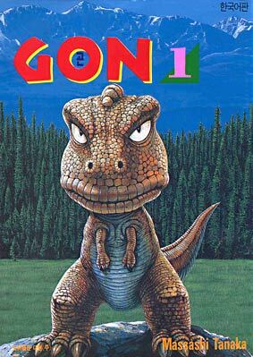 GON 곤 1