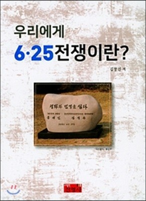 츮 6.25̶?