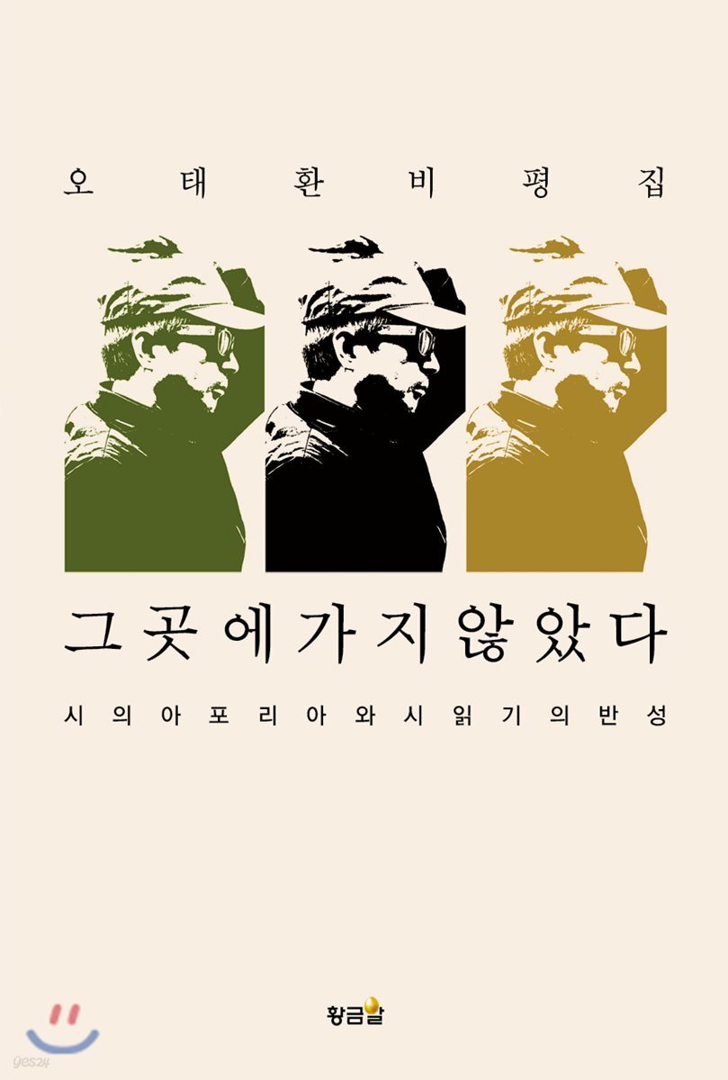 그곳에 가지 않았다
