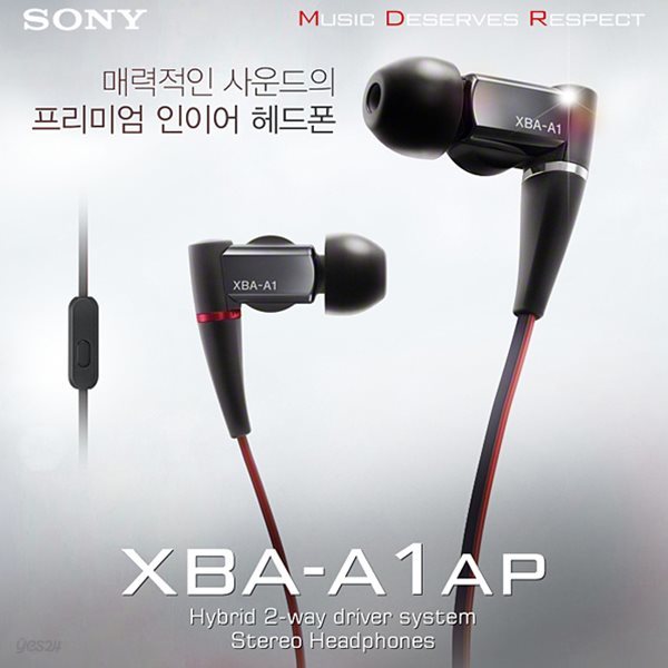 소니 XBA-A1AP BA 이어폰/헤드폰/이어셋/스마트폰/S7