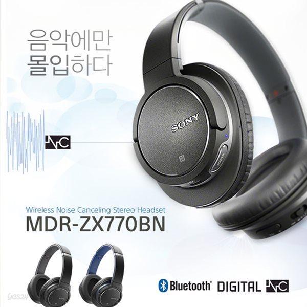 소니 MDR-ZX770BN 블루투스헤드셋/무선/이어폰/헤드폰