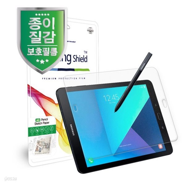 [힐링쉴드]삼성 갤럭시 탭S3 9.7 LTE AG 펜슬 스케치 페이퍼 종이질감 지문방지 액정보호필름 전면 1매(HS1765166)