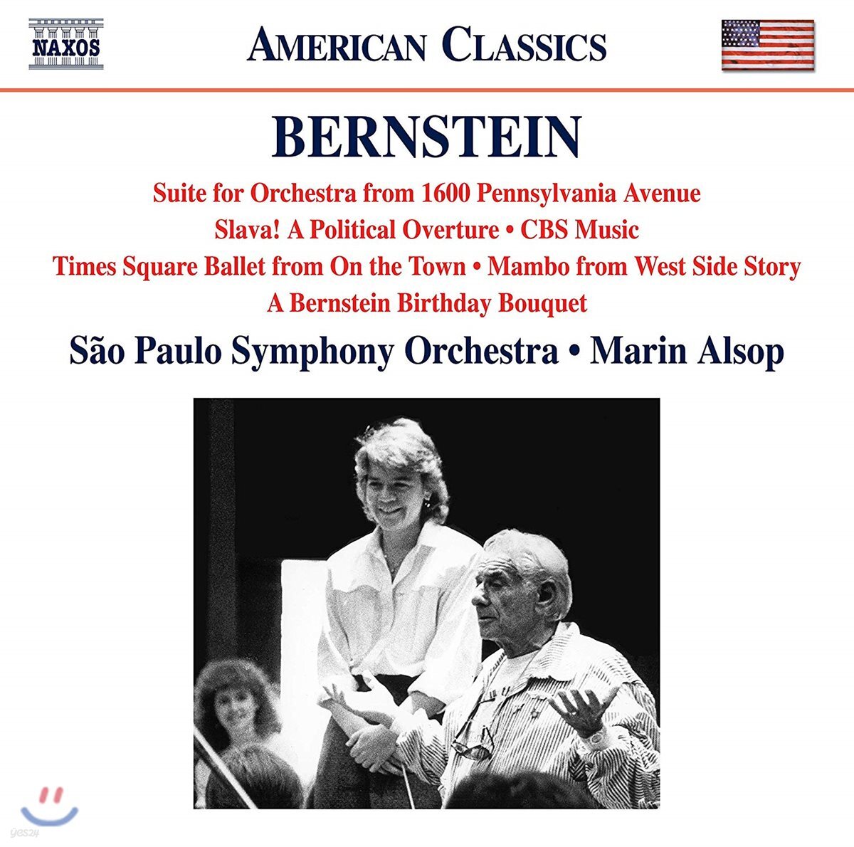 Marin Alsop 번스타인: 관현악 작품집 (Bernstein: Fancy Free, Anniversaries For Orchestra) 마린 알솝