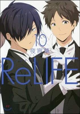 ReLIFE 10