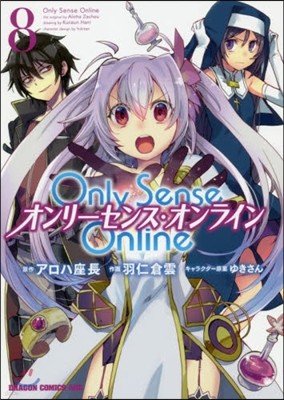 Only Sense Online -.髤 8