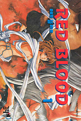 Red Blood 레드 블러드 1