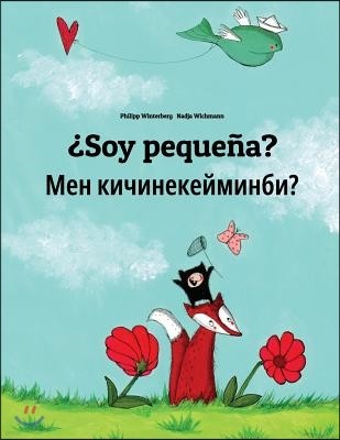 Soy pequena? ֬ ܬڬڬ߬֬ܬ֬۬ެڬ߬Ҭ?: Libro infantil