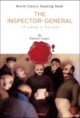 (ݶ  ǰ) : The Inspector-General ()