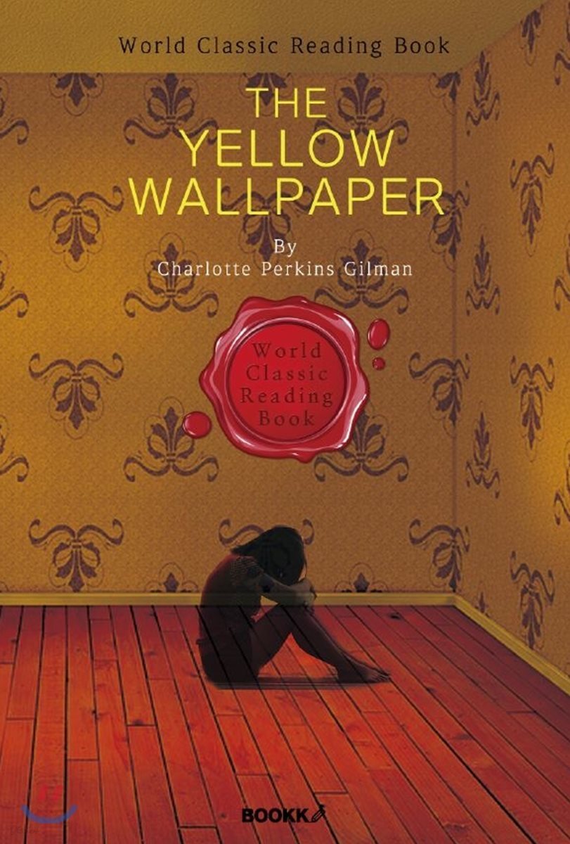 노란 벽지 : The Yellow Wallpaper (영문판)