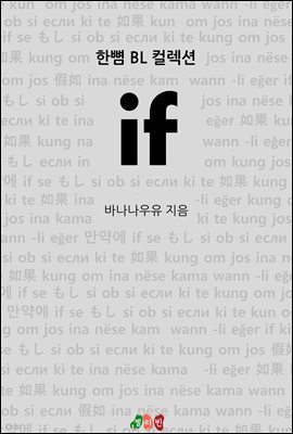 [BL] if