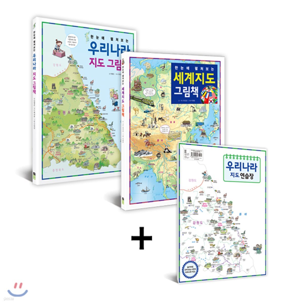 한눈에 펼쳐보는 지도 그림책 세트