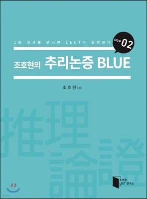 ȣ ߸ BLUE (STEP 02)