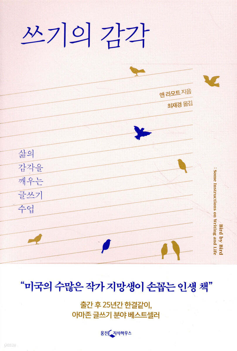 [100%페이백][대여] 쓰기의 감각