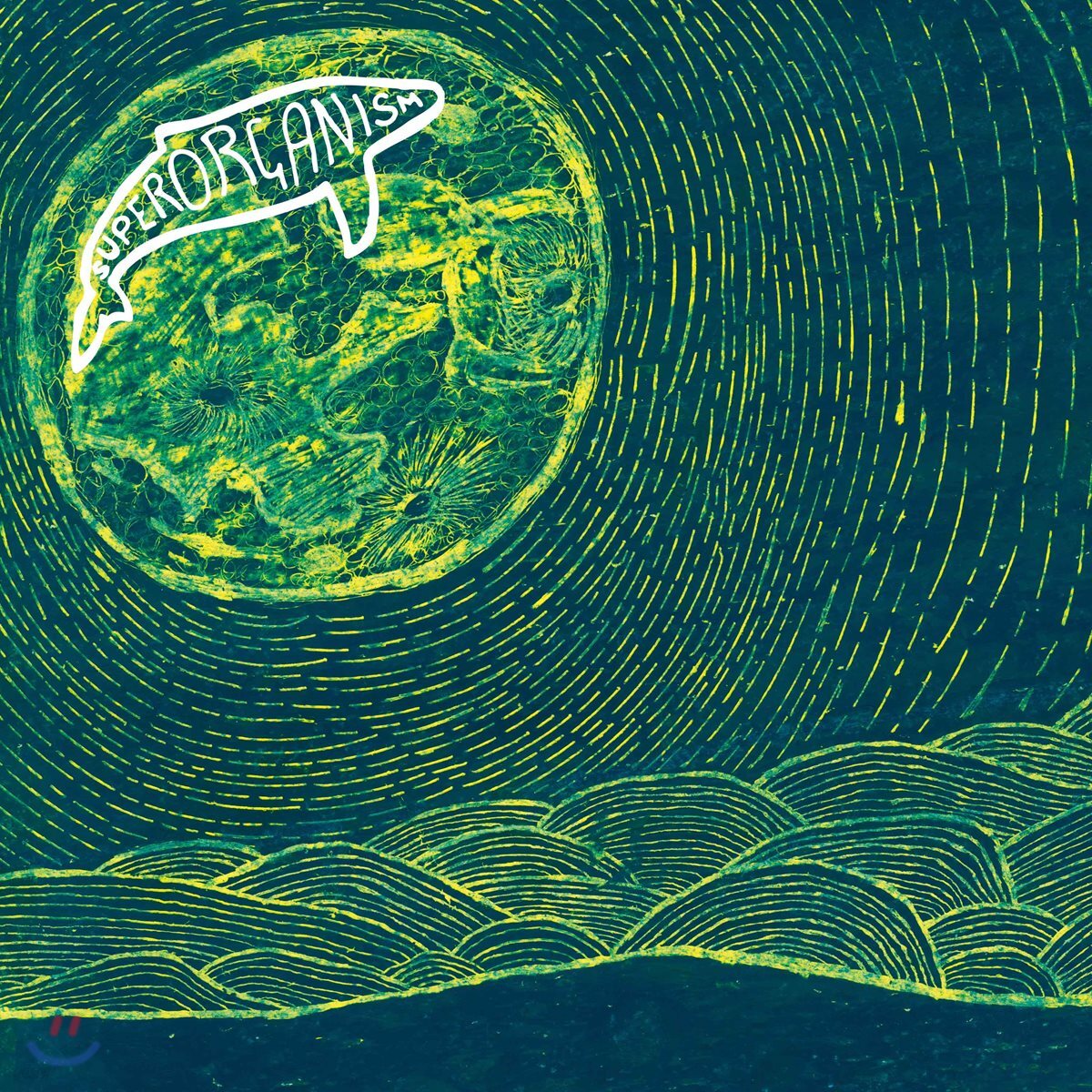 Superorganism (슈퍼올가니즘) - Superorganism