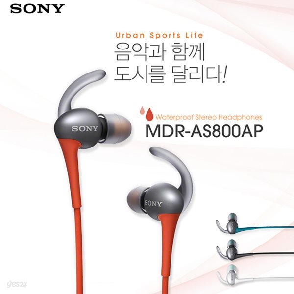 소니 MDR-AS800AP 이어폰