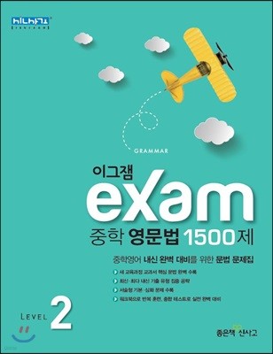 ̱ Exam   1500 Level 2
