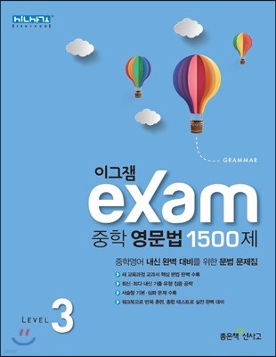 ̱ Exam   1500 Level 3