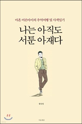 책 정보
