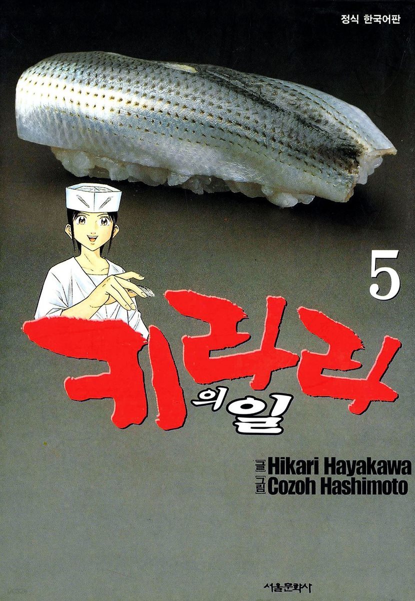 키라라의 일 05