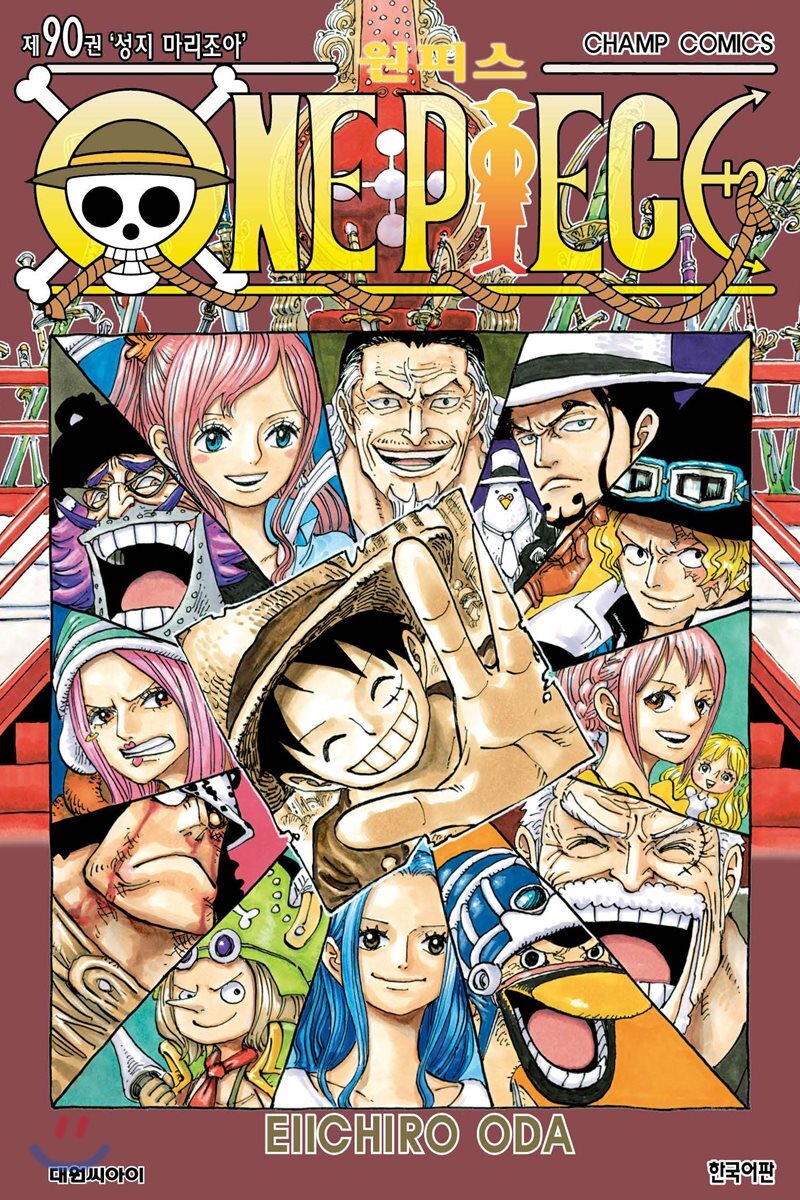 원피스 ONE PIECE 90 