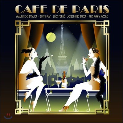샹송 명곡 모음집 (Cafe de Paris) [LP]