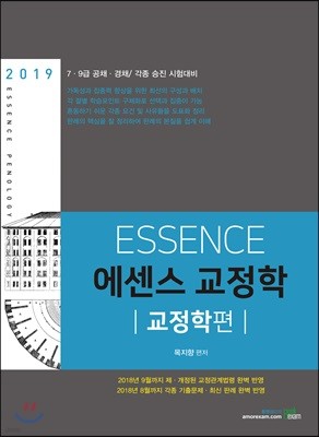 2019 ESSENCE   