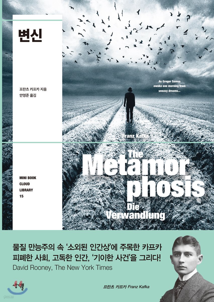 변신