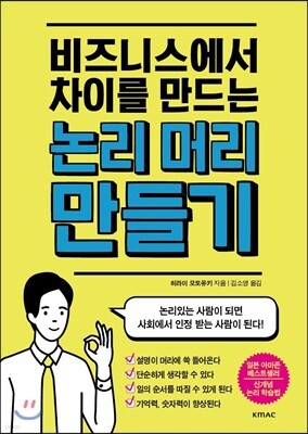 논리 머리 만들기