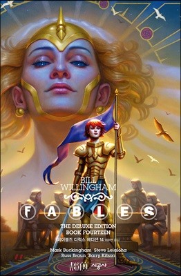 페이블즈(FABLES) 디럭스 에디션 14