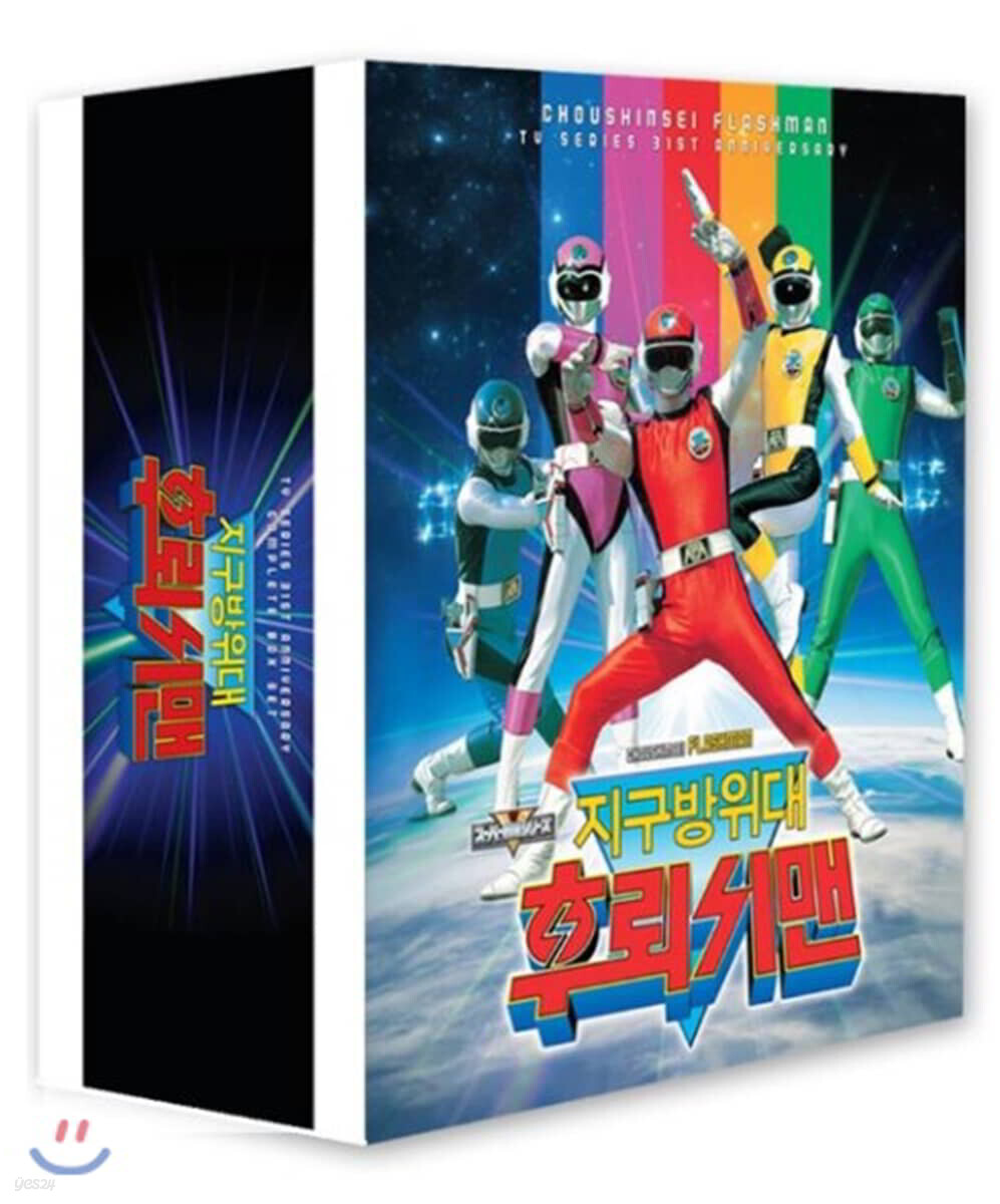 지구방위대 후뢰시맨 TV 시리즈 (10Disc) [우리말 버전]