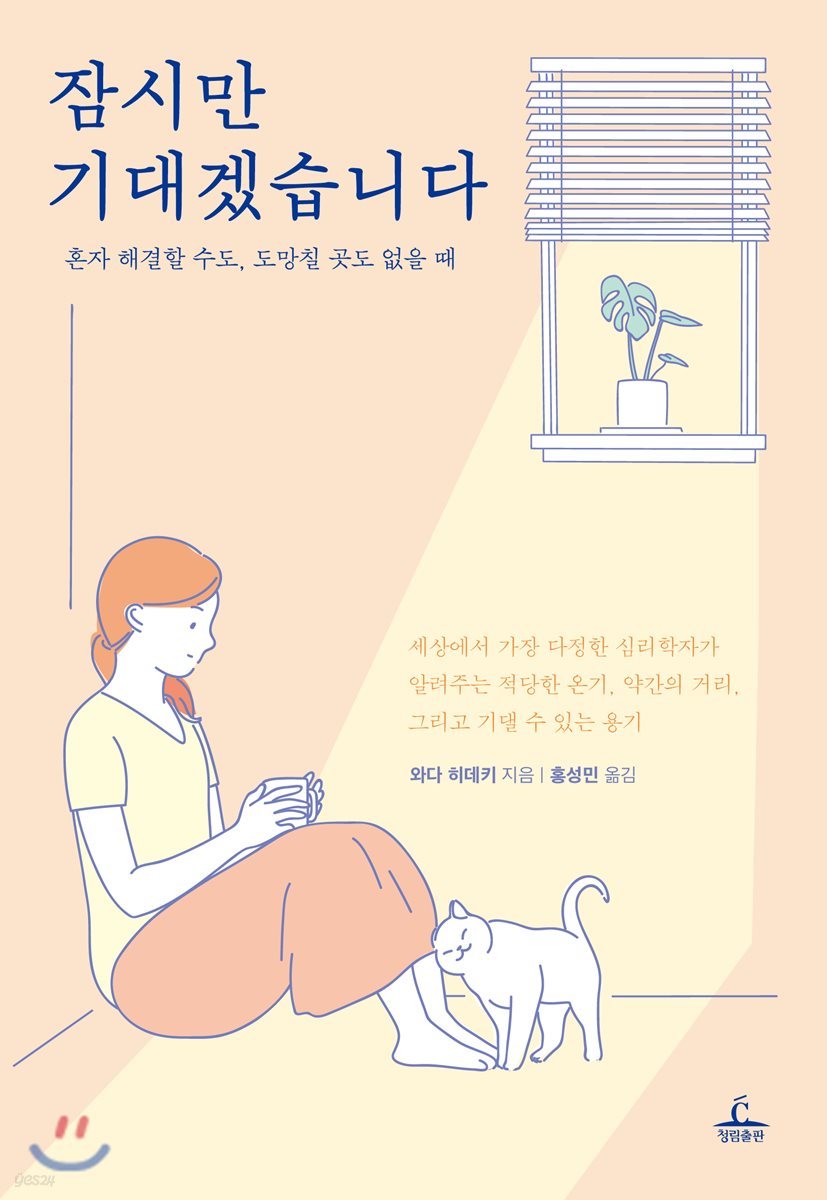 잠시만 기대겠습니다