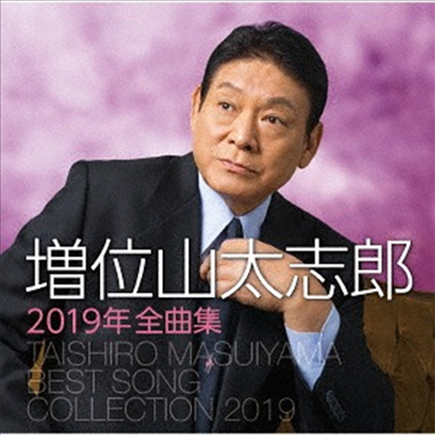 Masuiyama Taishiro (̾߸ Ÿ̽÷) - ߣ2019Ҵ (CD)