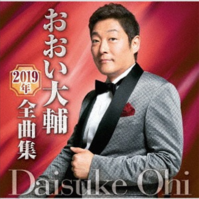 Ohi Daisuke ( ̽) - 2019Ҵ (CD)