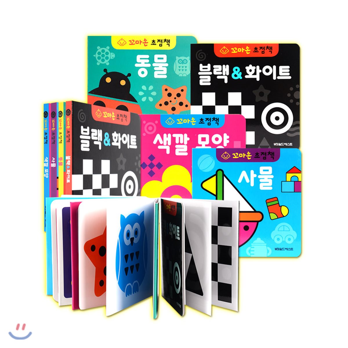 꼬마손 초점책 세트