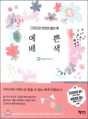 도서명 표기