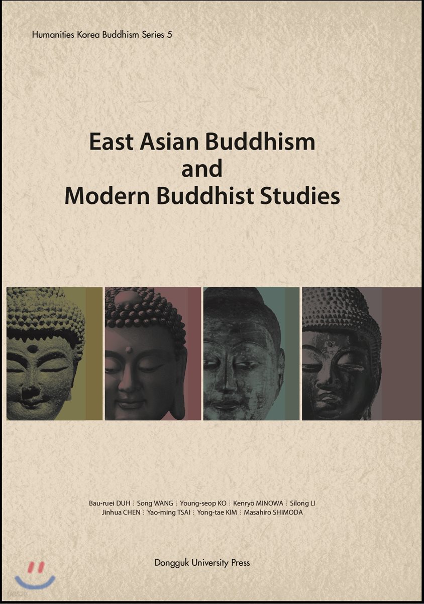 East Asian Buddhism and Modern Buddhist Studies - Humanities Korea Buddhism Series 5