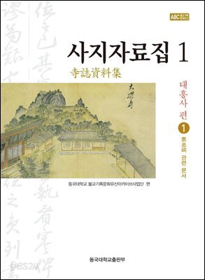 사지자료집 1