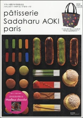 patisserie Sadaharu AOKI paris