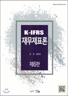 K-IFRS 繫ǥ