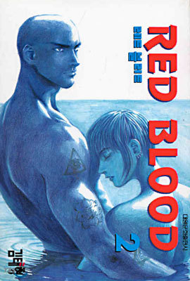 Red Blood   2