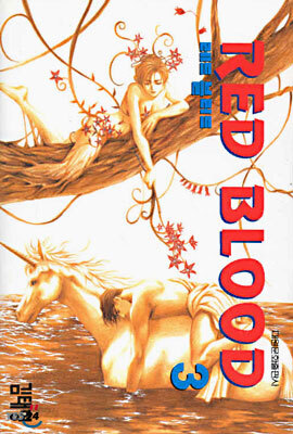 Red Blood 레드 블러드 3