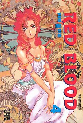 Red Blood 레드 블러드 4