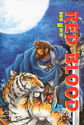Red Blood 레드 블러드 5