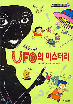  Ǫ UFO ̽͸