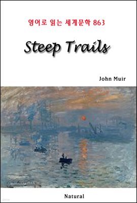 Steep Trails -  д 蹮 863