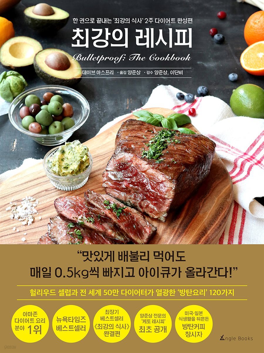 [대여] 최강의 레시피
