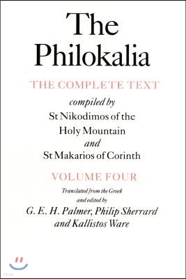 The Philokalia, Volume 4: The Complete Text; Compiled by St. Nikodimos of the Holy Mountain & St. Markarios of Corinth